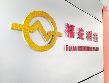 福安新產品礦用本安型監(jiān)測分站通過國家煤安認證